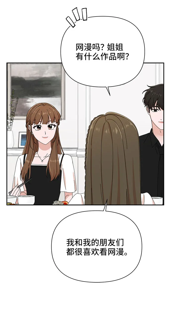 第35话 第21页