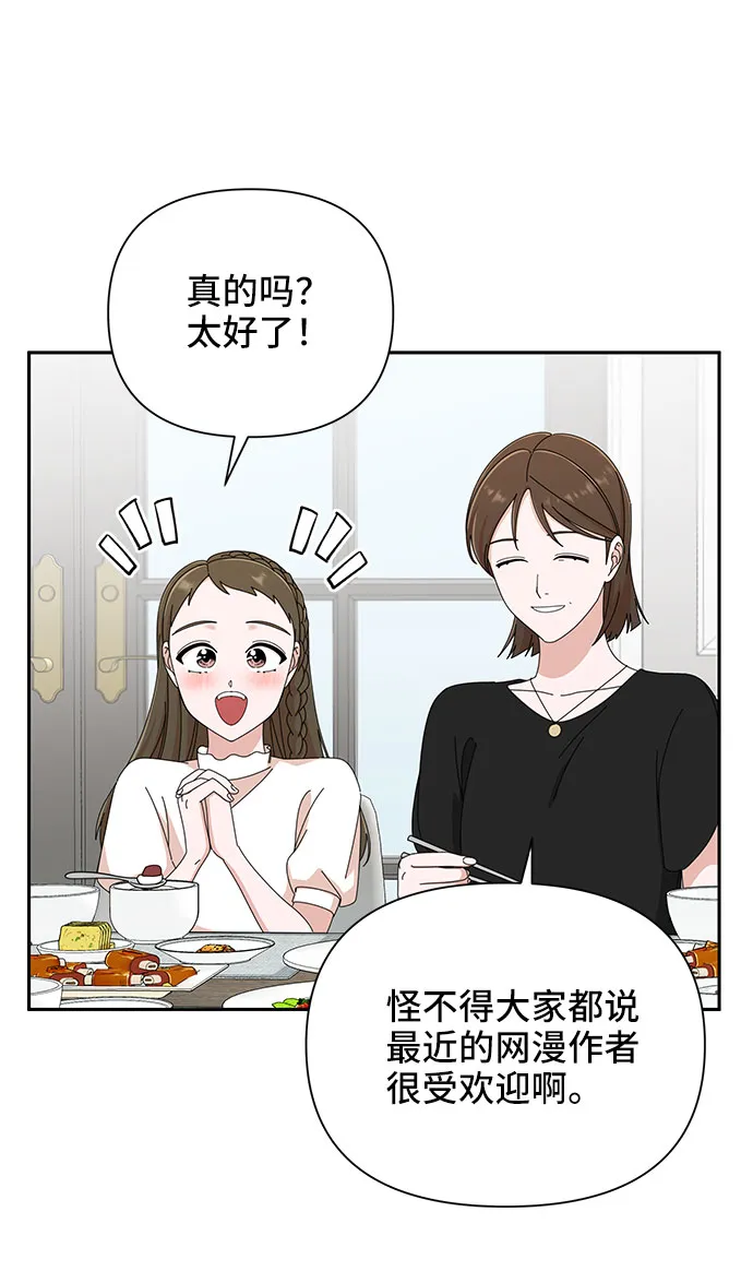第35话 第28页