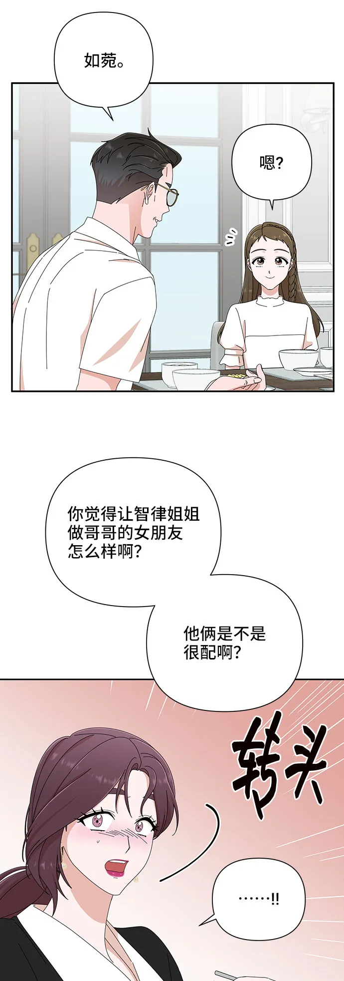 第35话 第35页