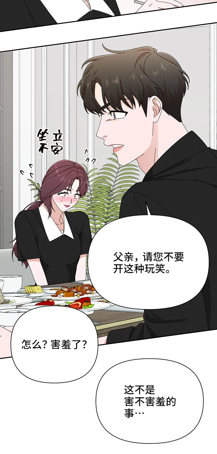 第35话 第36页