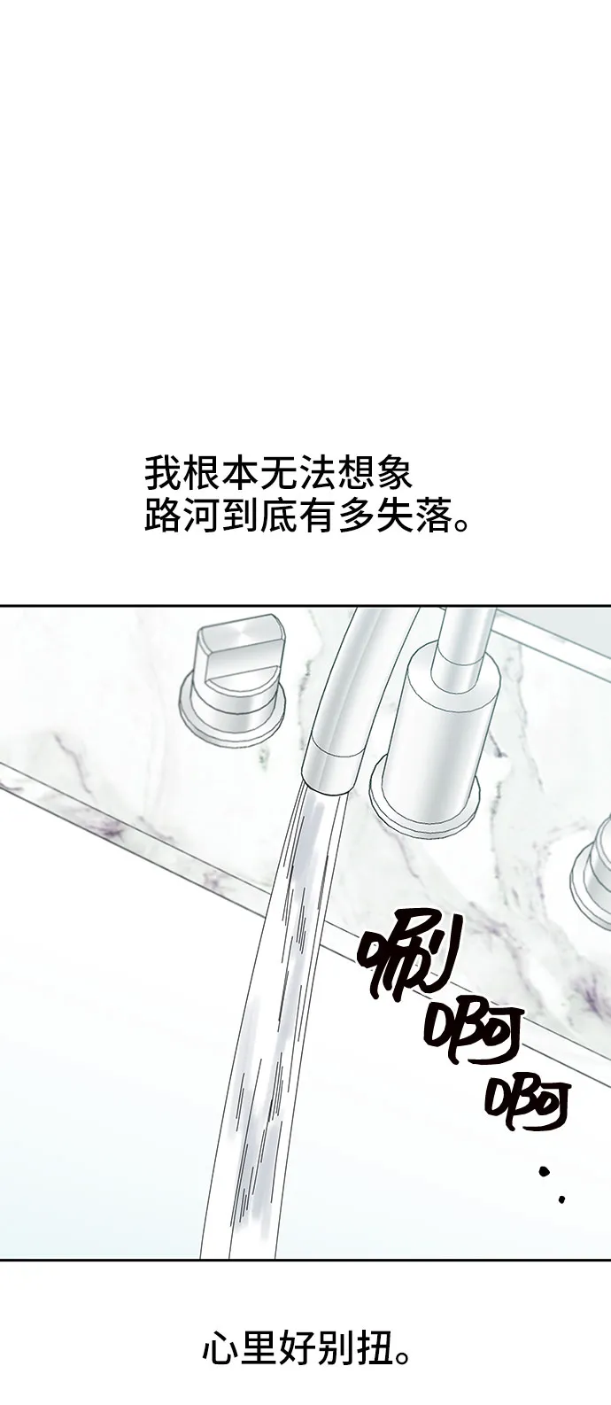第35话 第69页