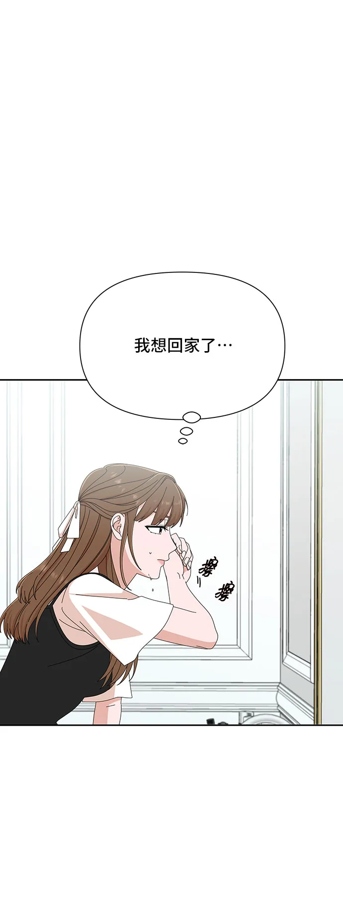 第35话 第70页
