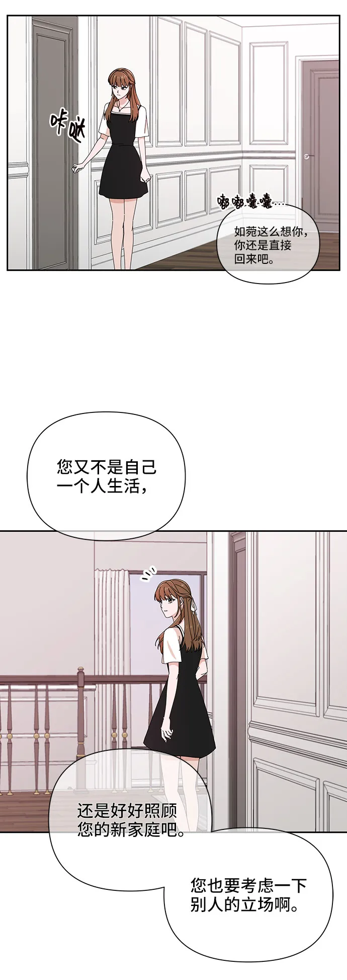 第35话 第73页