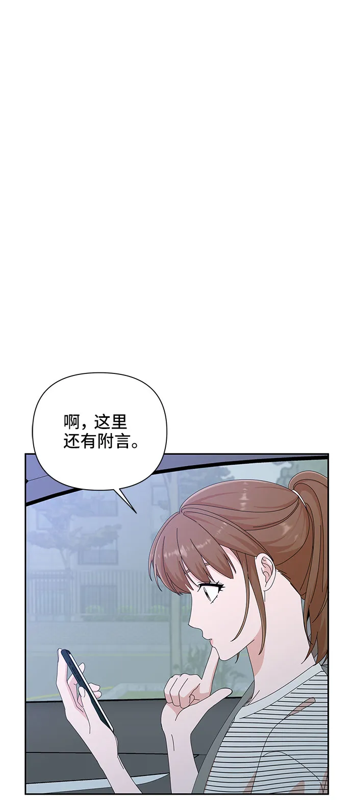 第34话 第2页