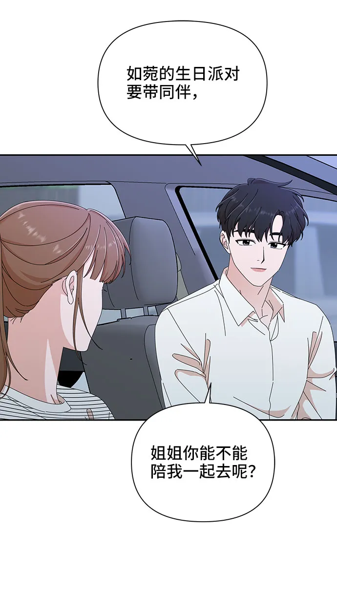 第34话 第7页