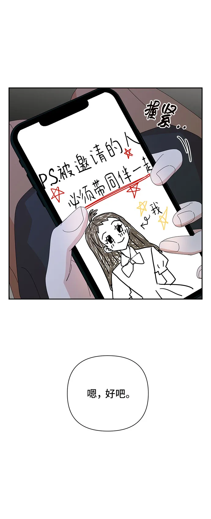 第34话 第11页