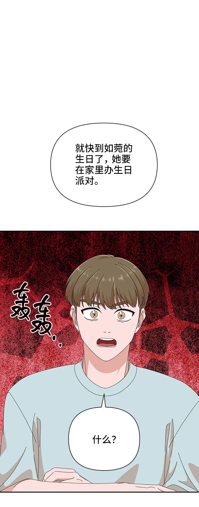 第34话 第17页