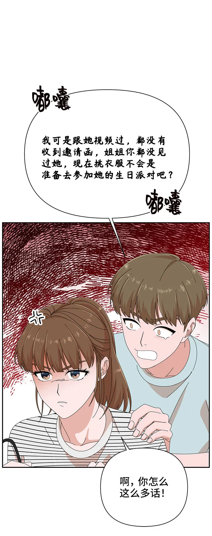 第34话 第18页