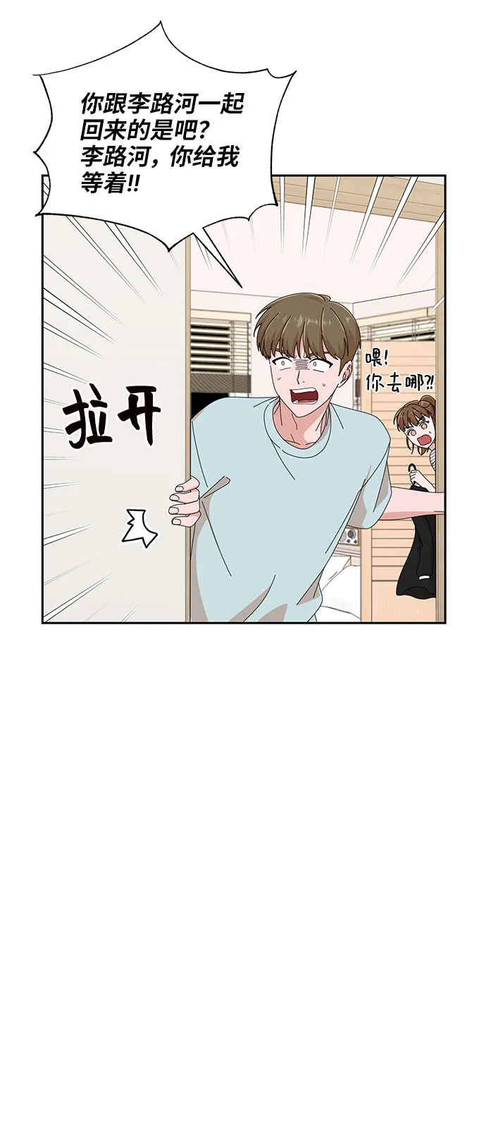 第34话 第20页