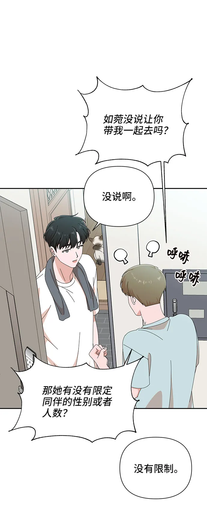 第34话 第22页
