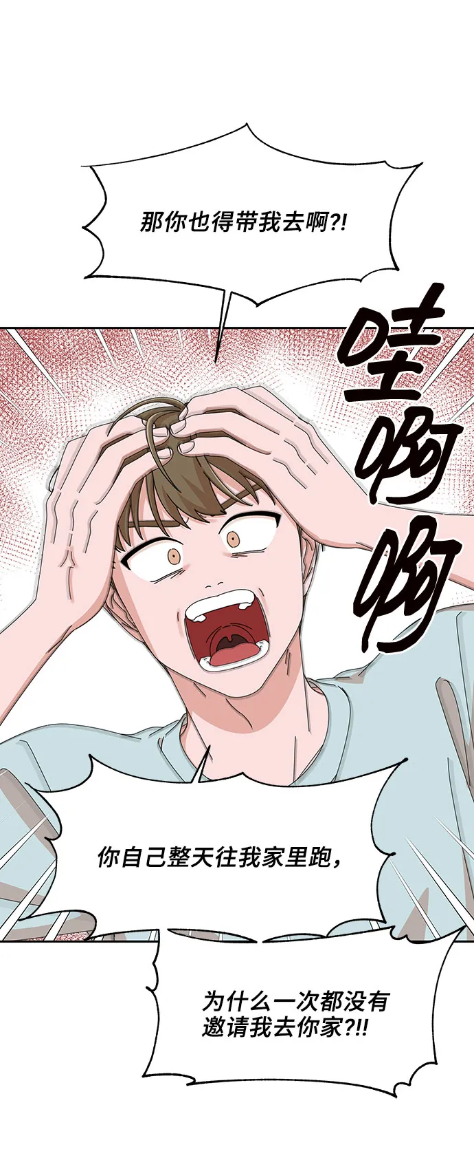 第34话 第23页