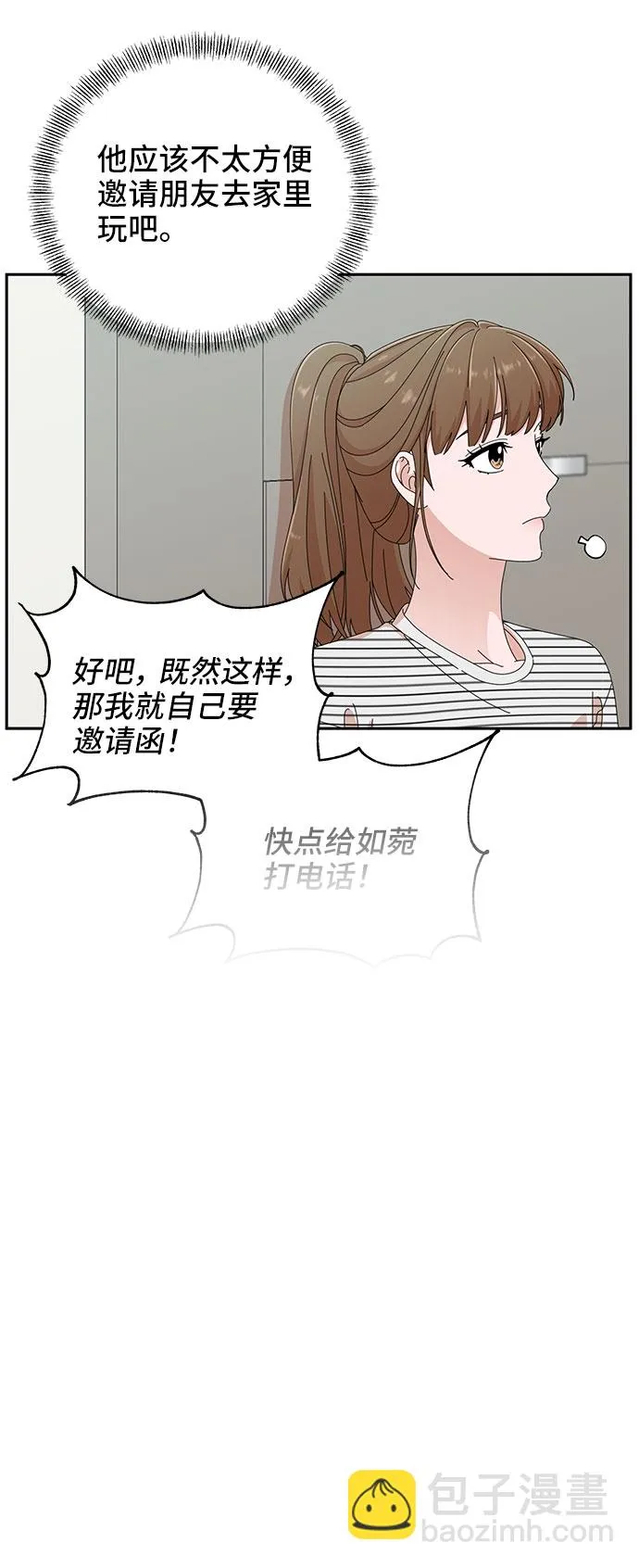 第34话 第29页
