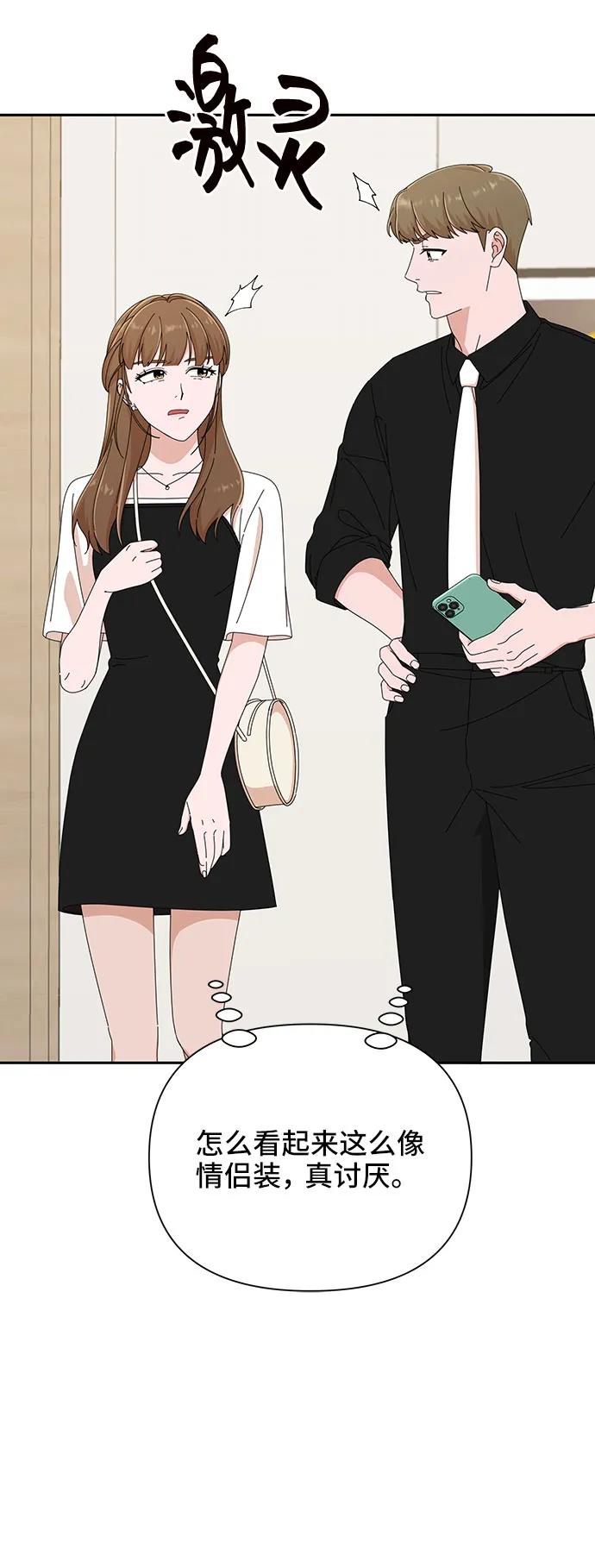 第34话 第33页