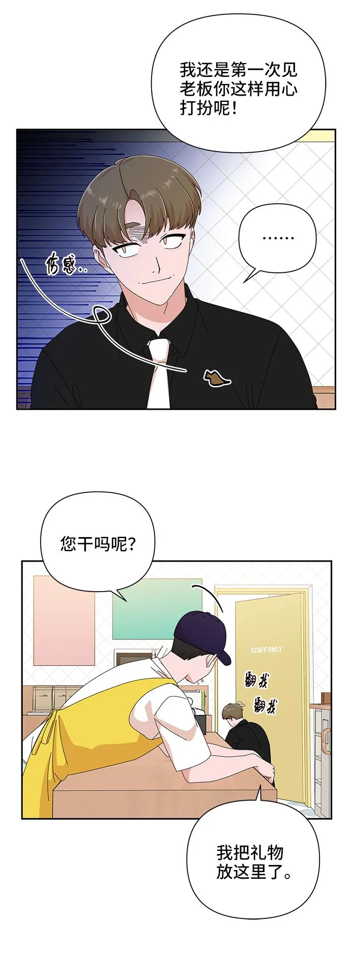 第34话 第38页
