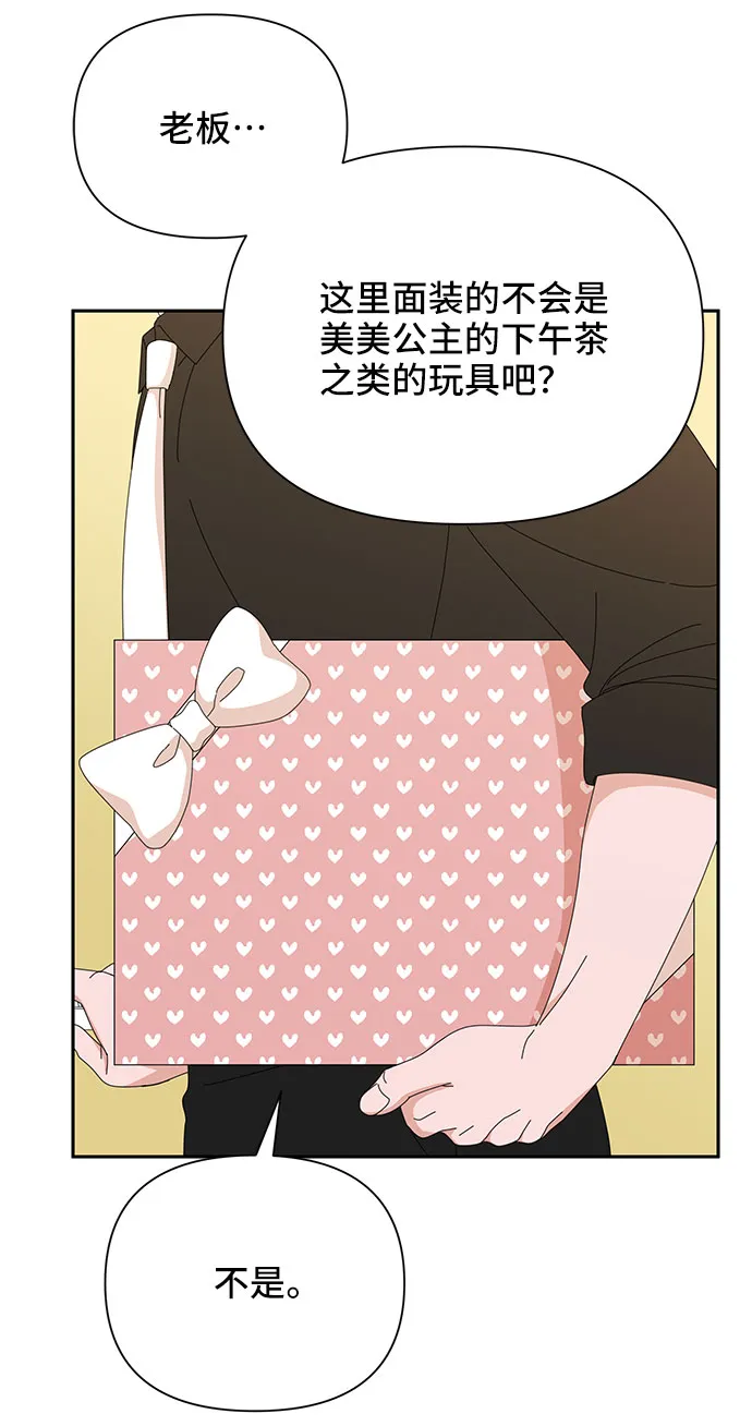 第34话 第39页
