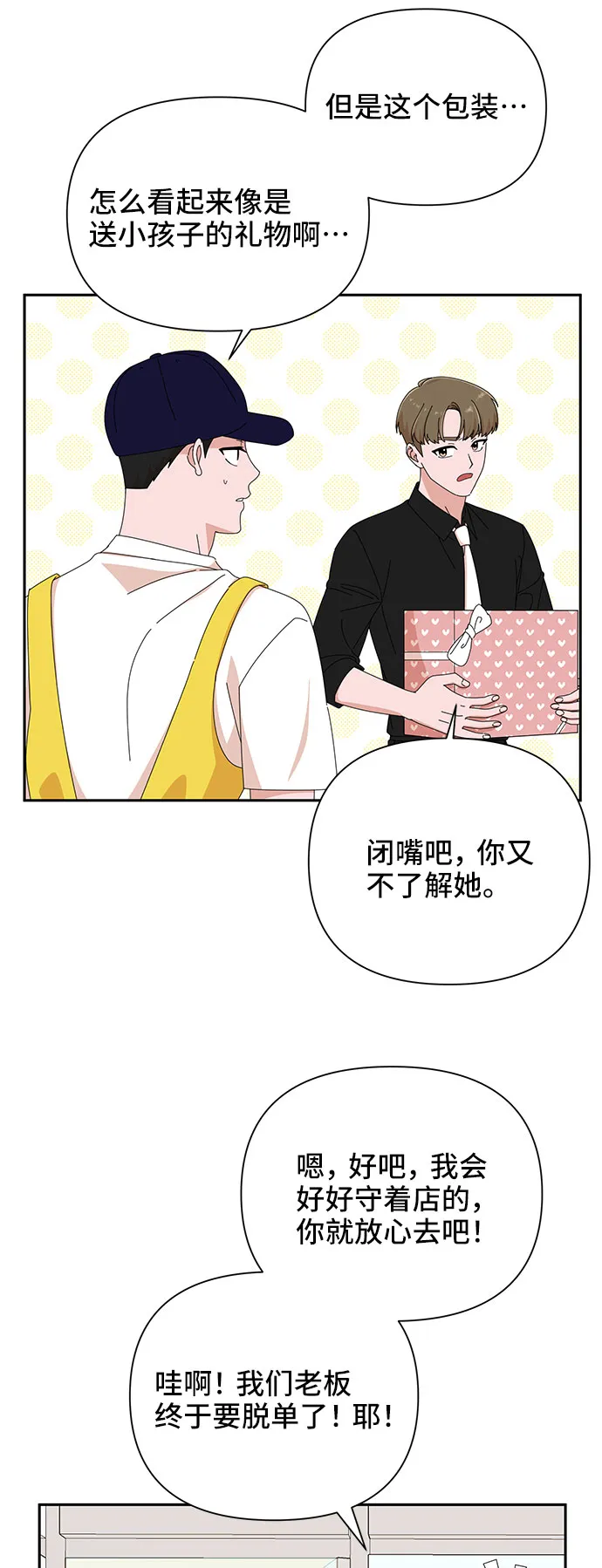 第34话 第40页