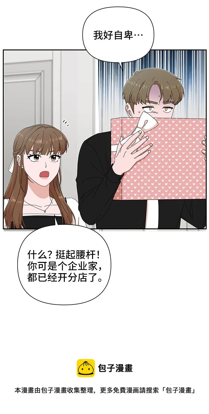 第34话 第50页