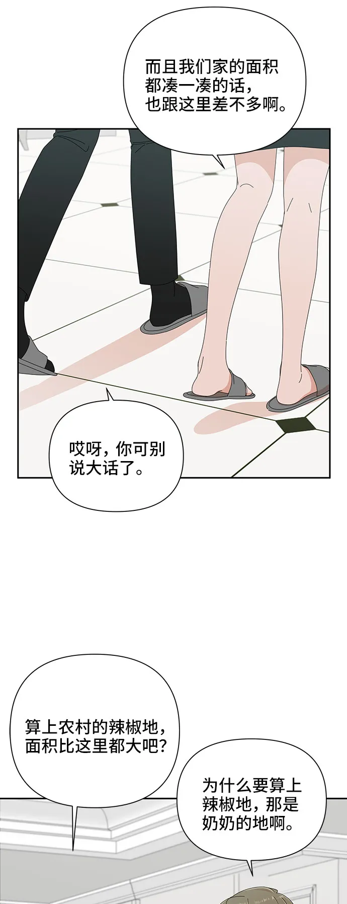 第34话 第51页
