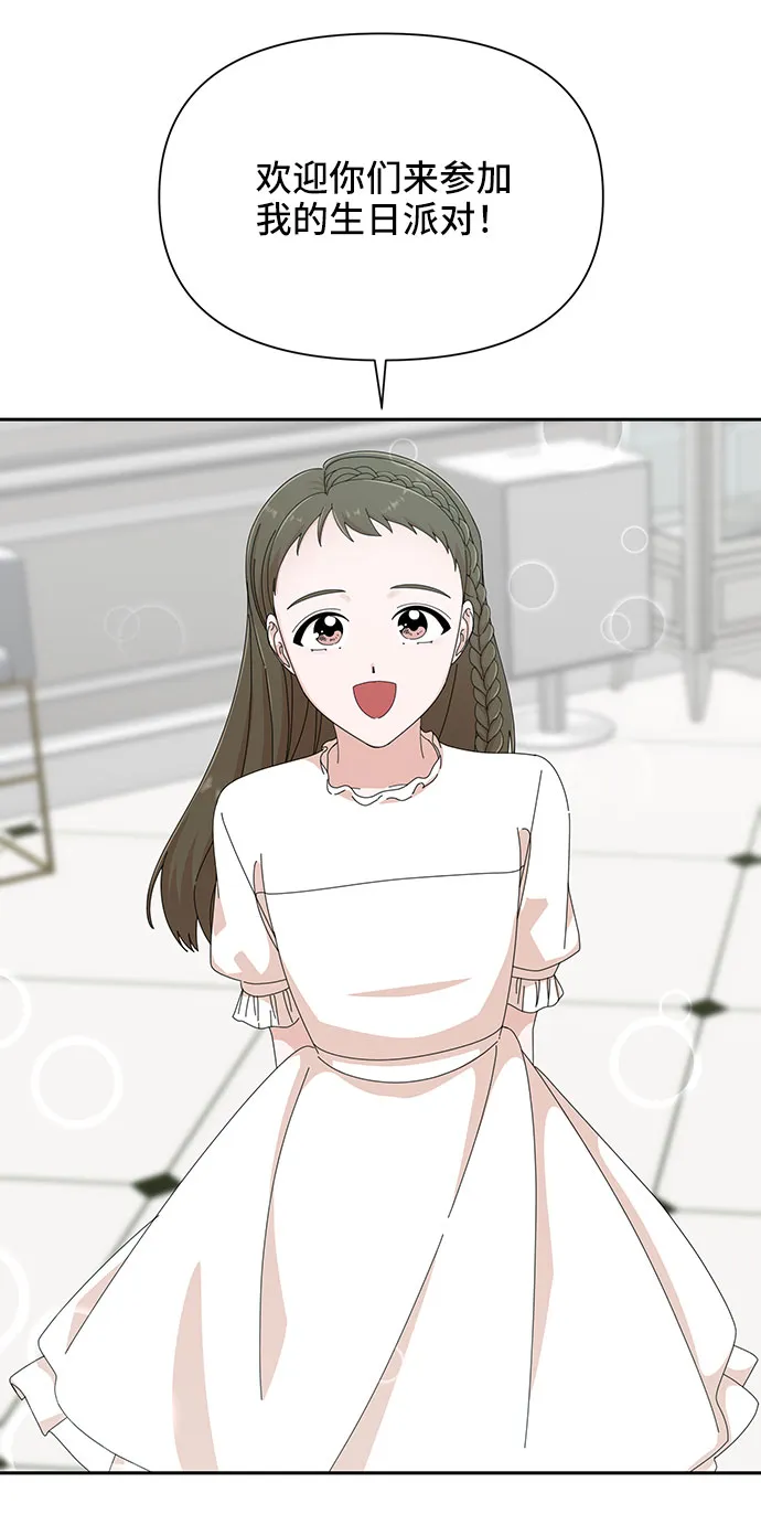 第34话 第53页