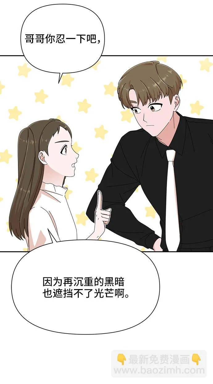 第34话 第67页
