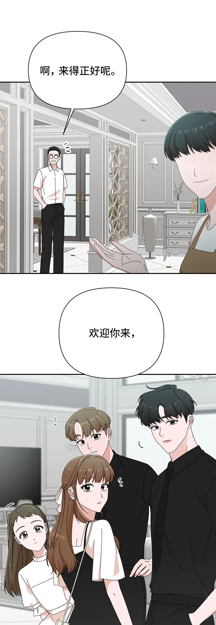 第34话 第70页