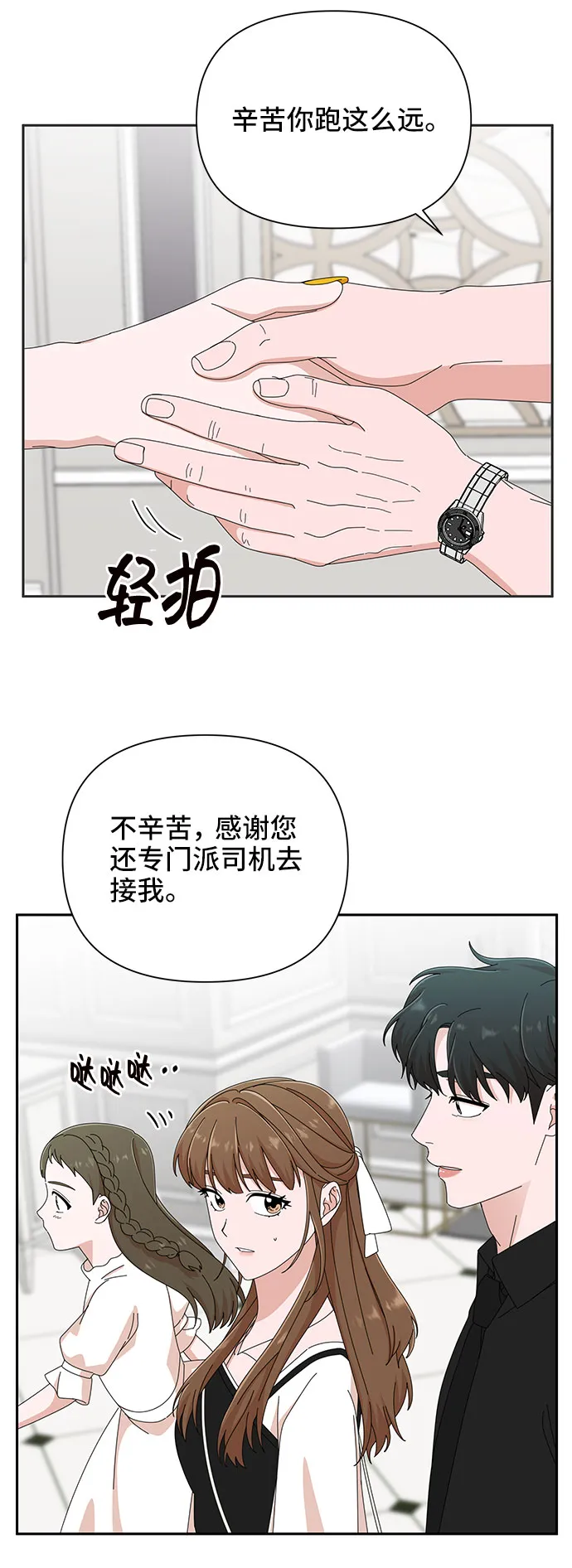 第34话 第74页