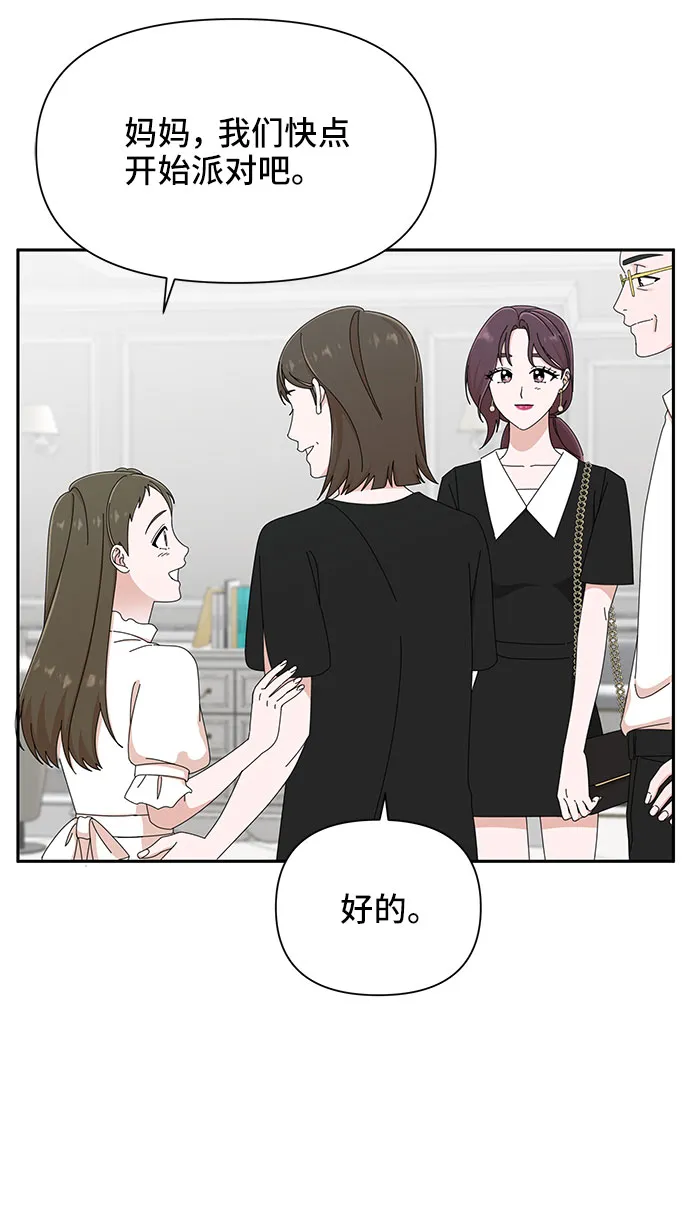 第34话 第77页