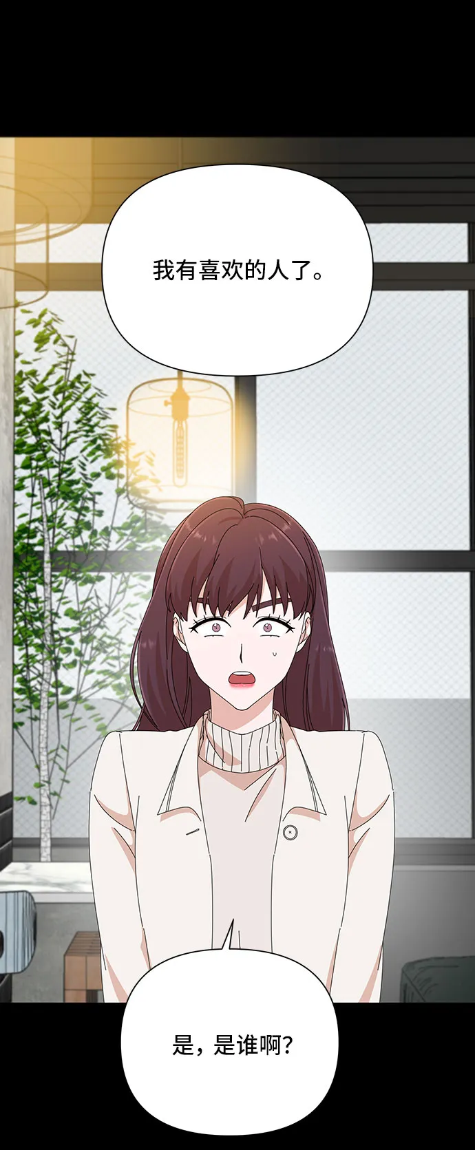 第33话 第2页