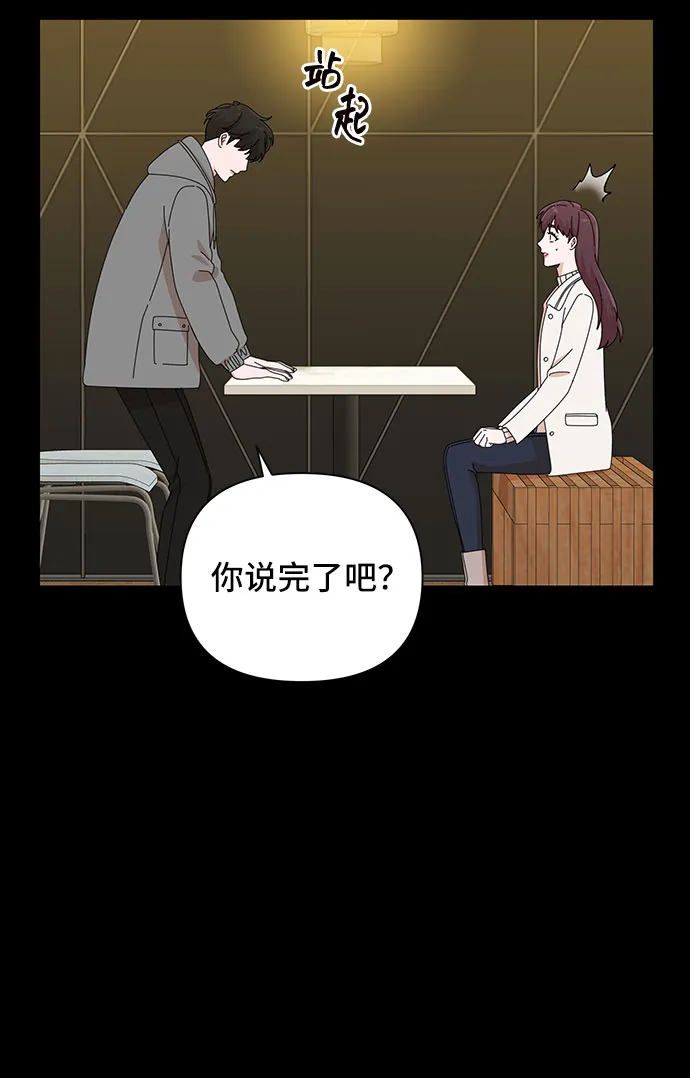 第33话 第11页