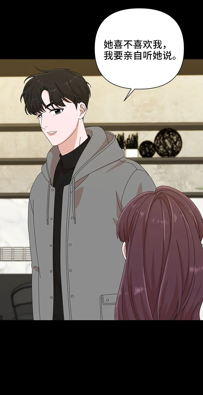 第33话 第12页