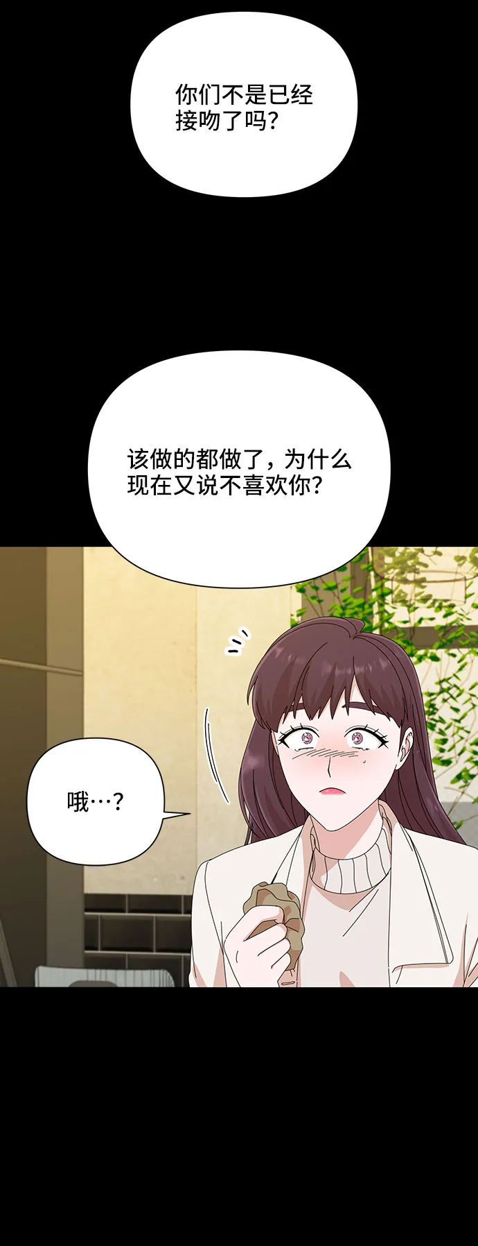 第33话 第16页