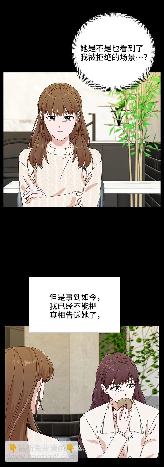 第33话 第17页