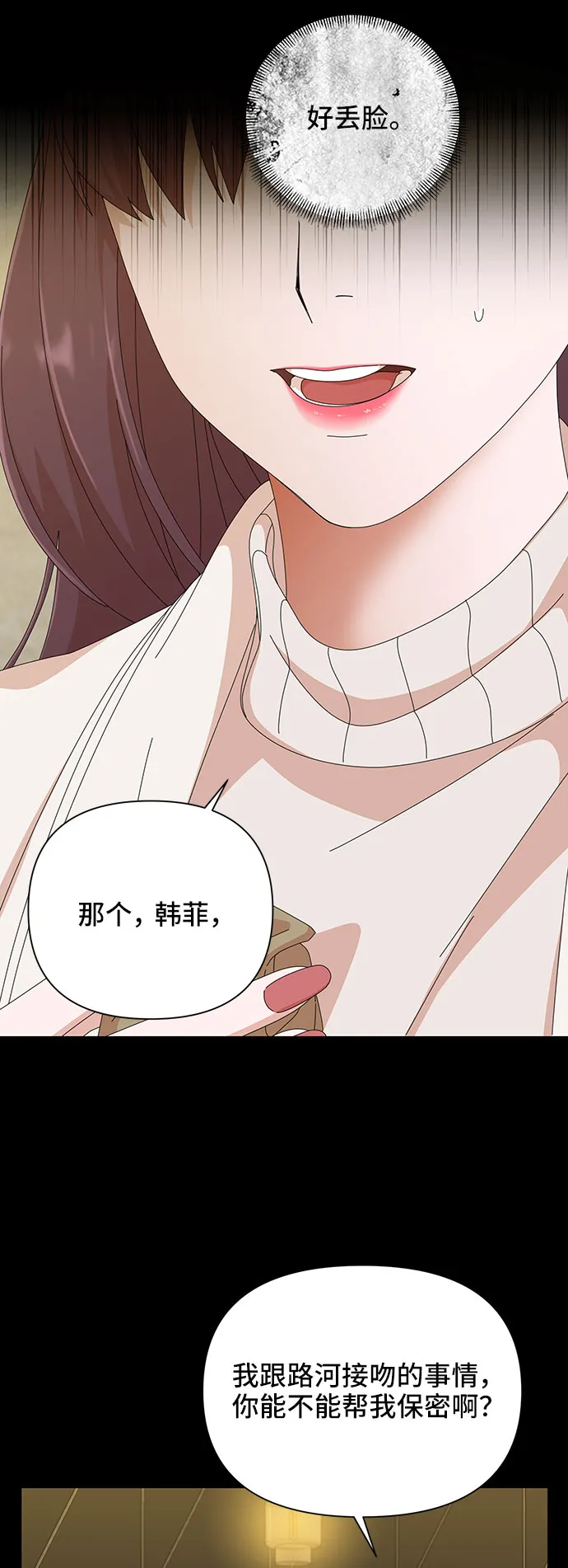 第33话 第19页