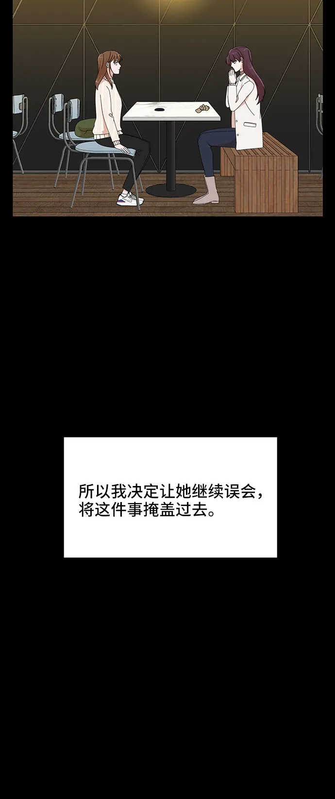 第33话 第20页