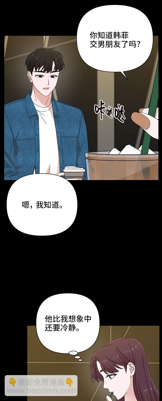 第33话 第24页