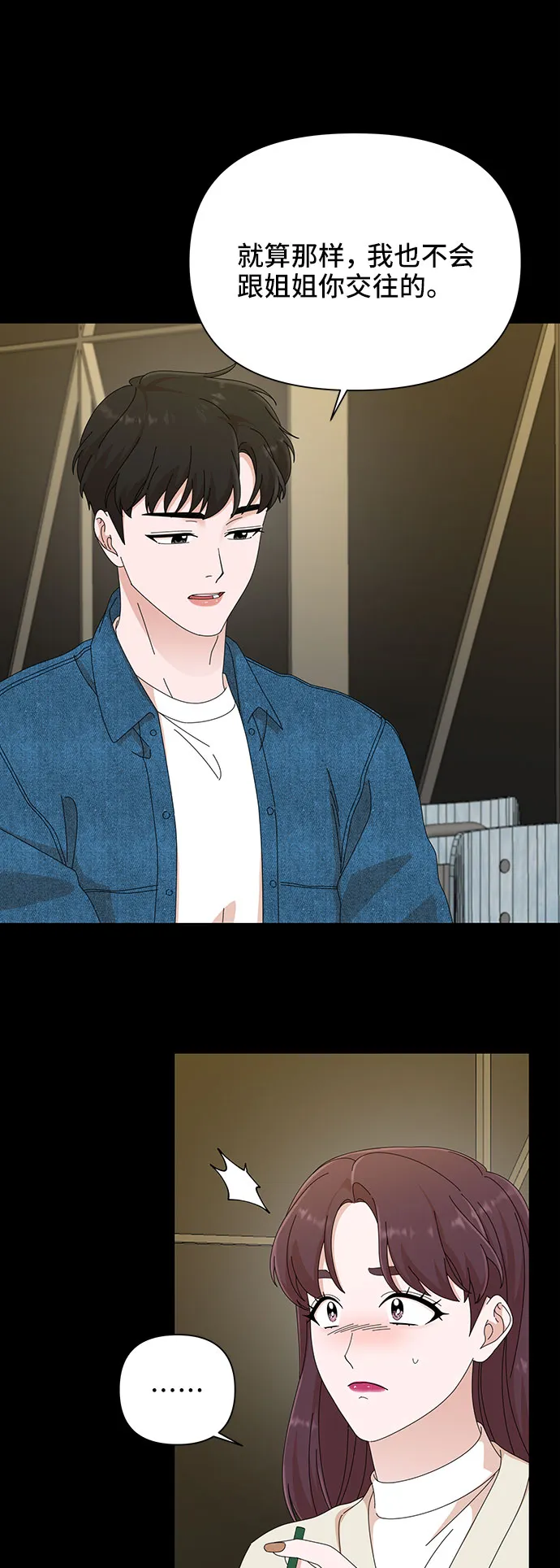 第33话 第26页