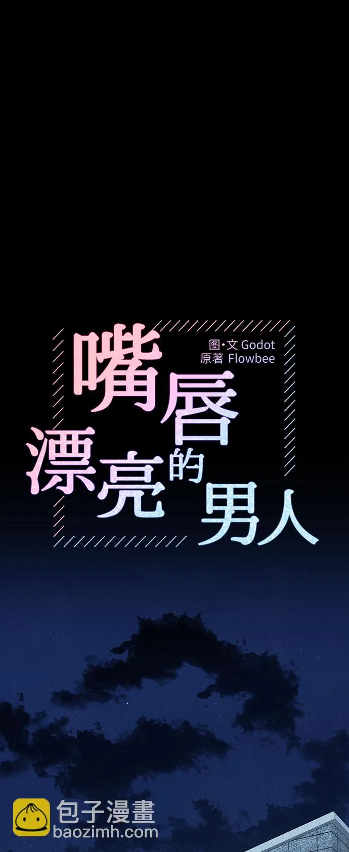第33话 第28页
