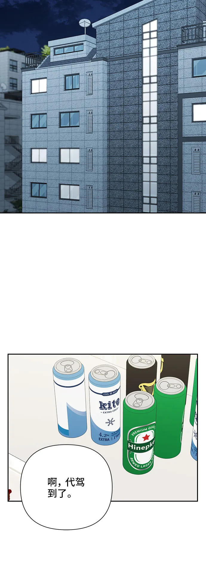 第33话 第29页