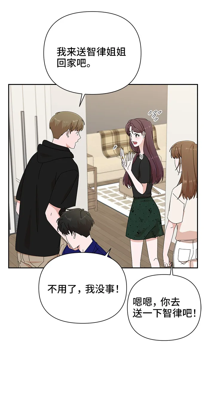 第33话 第31页