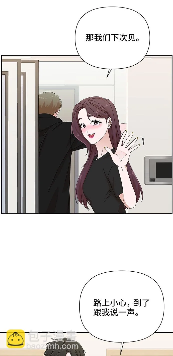 第33话 第32页