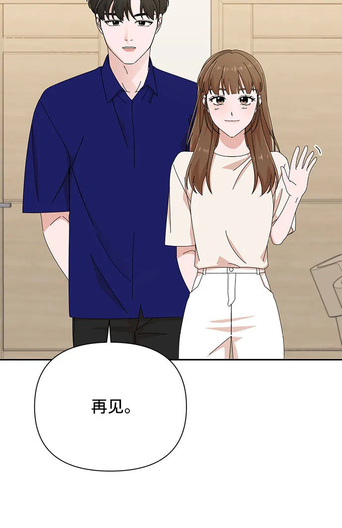 第33话 第33页