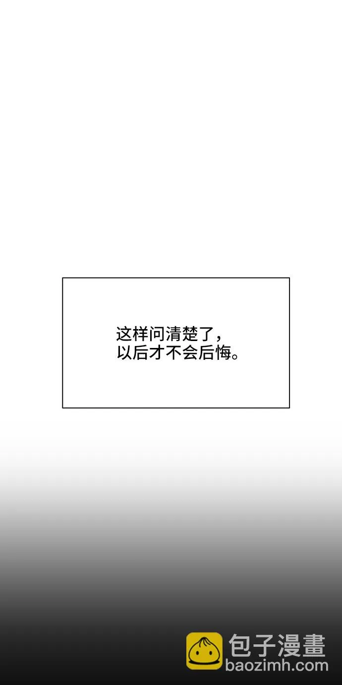 第33话 第43页