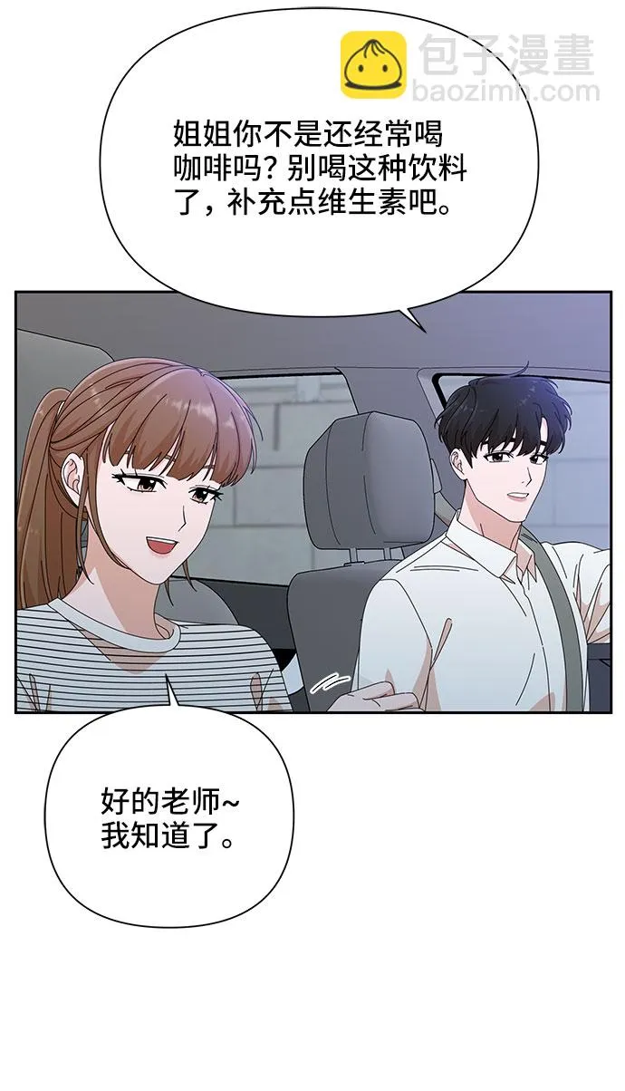 第33话 第52页