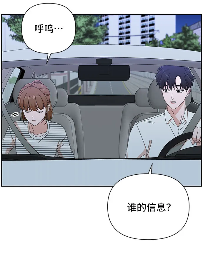 第33话 第54页