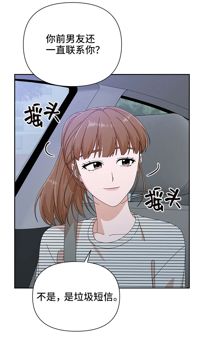 第33话 第55页