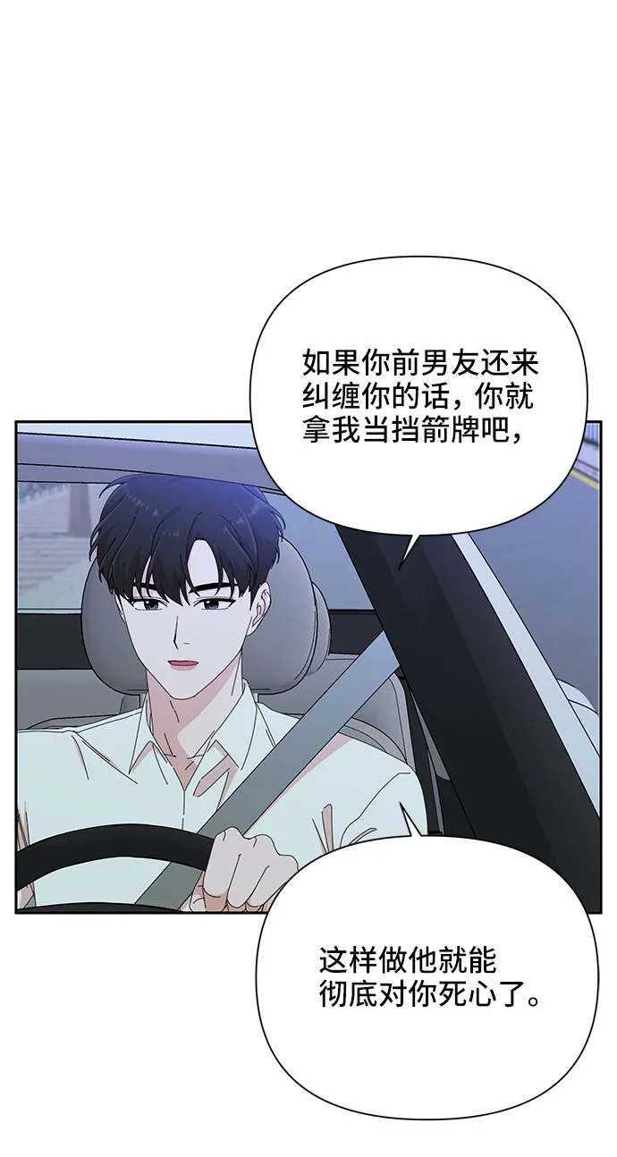第33话 第56页