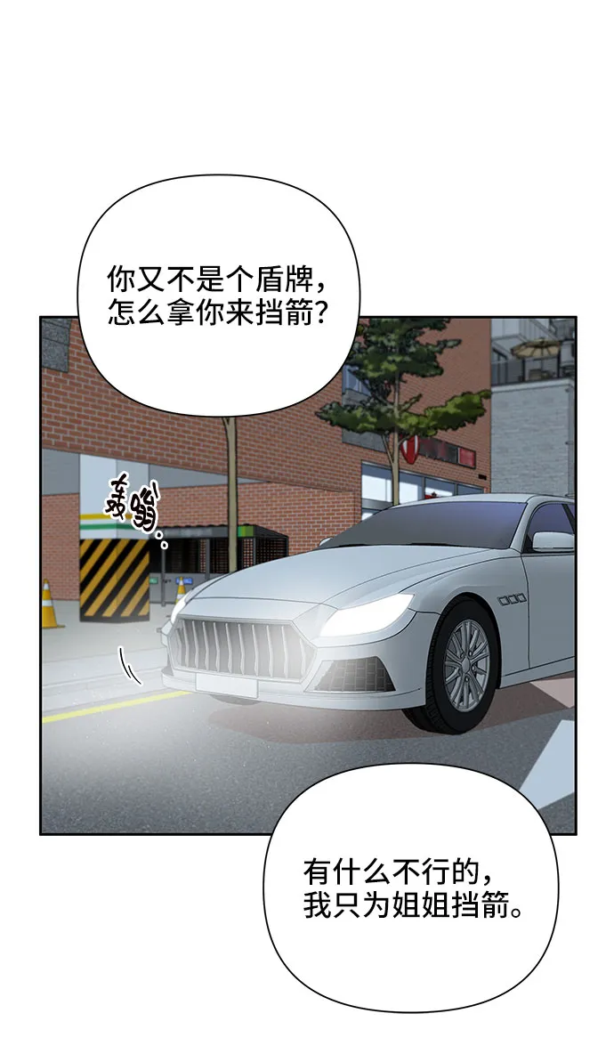 第33话 第57页