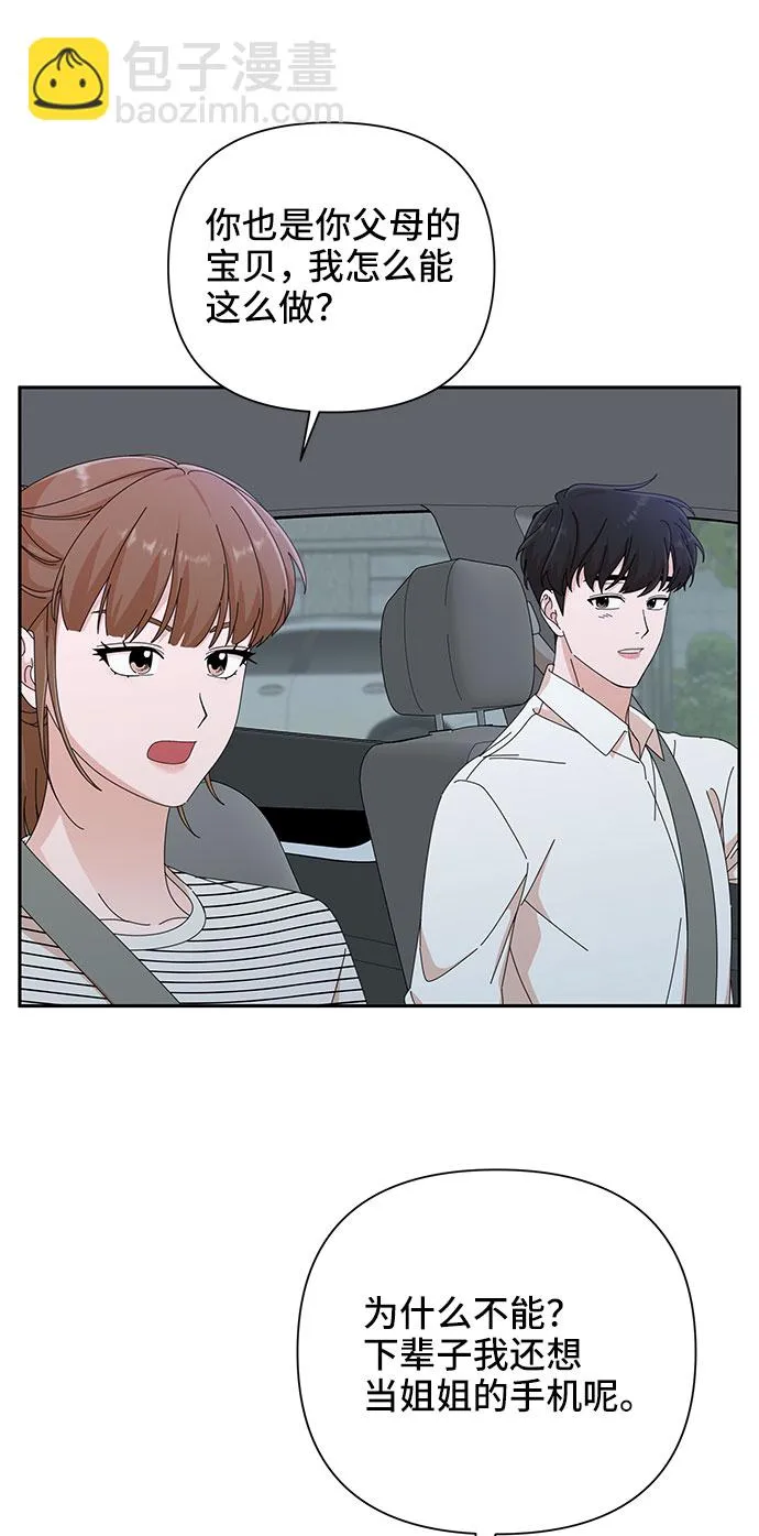 第33话 第58页