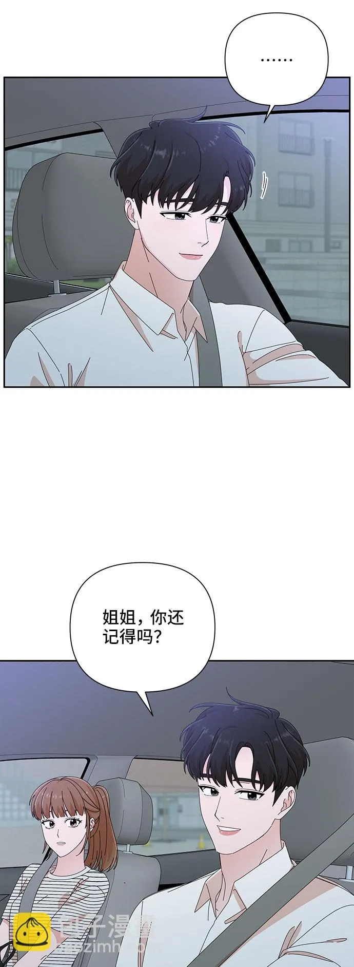第33话 第61页