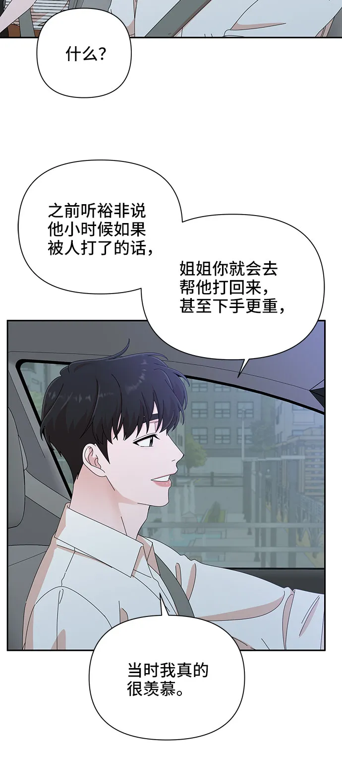 第33话 第62页
